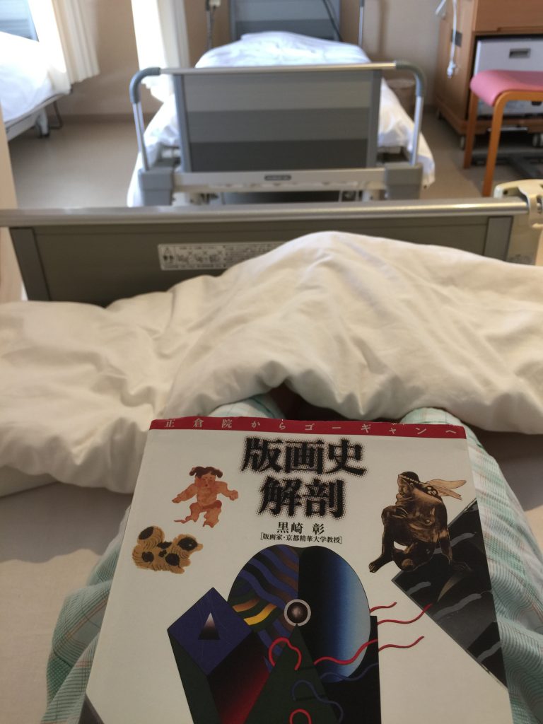 読みかけの本を読み終えた